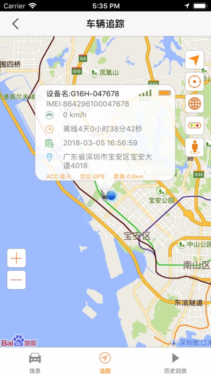 小秘管家 screenshot-4