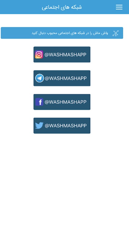 WashMash