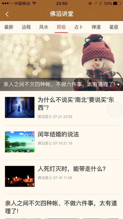 佛滔命理大师-周公解梦解签八字算命占卜