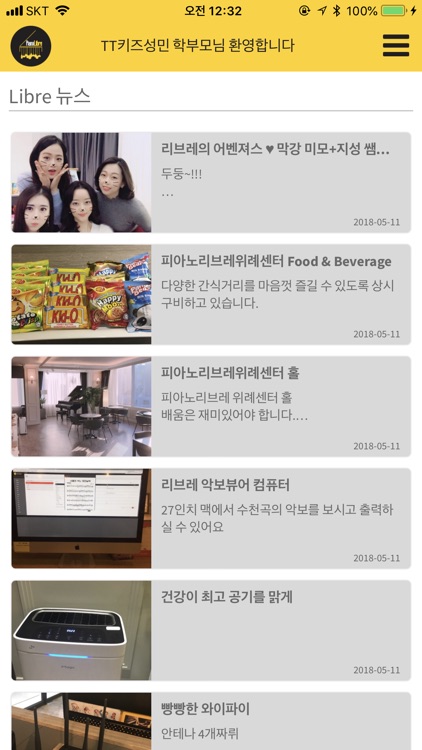 피아노리브레 위례센터 screenshot-4