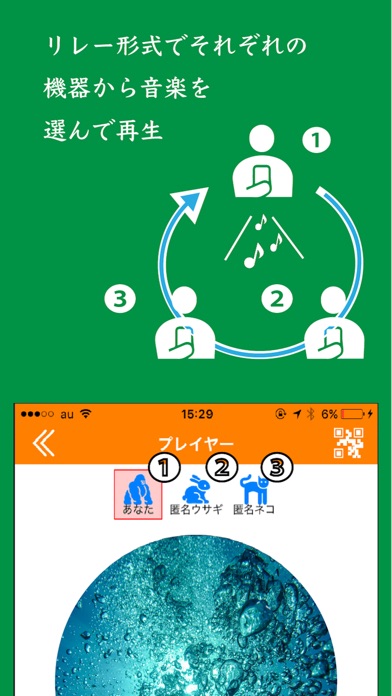 Uniotto - みんなで楽しむ音楽アプリ screenshot 2