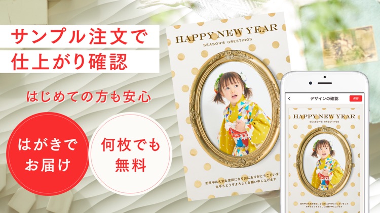 スマホで年賀状2019 年賀状作り・年賀ハガキ印刷 screenshot-4