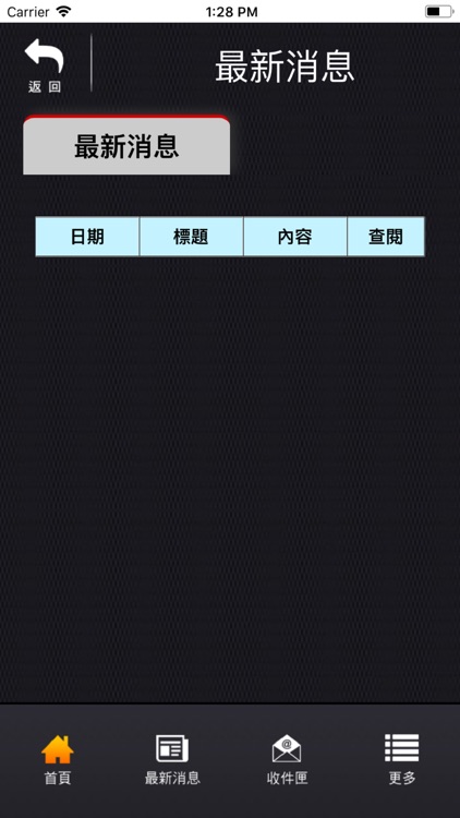 宥佳車業客戶APP screenshot-4