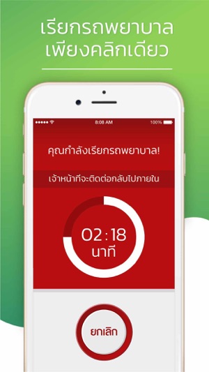 RPH Care(圖2)-速報App