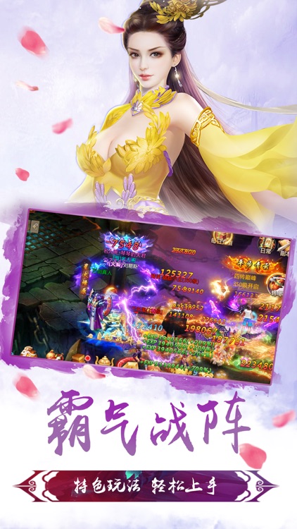 幻剑神魔 screenshot-4