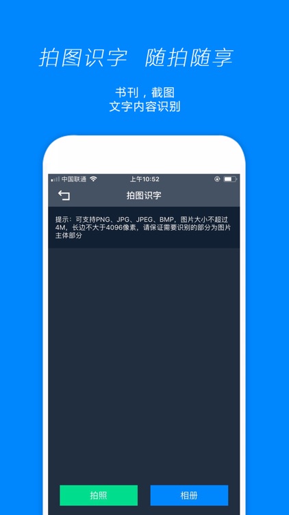 息息语记-在线语音转文字、录音转文字、拍图识字 screenshot-4