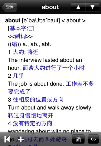 iCED Chinese Dictionary screenshot 4