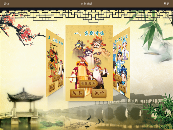 京剧听唱—名角名家名段638首