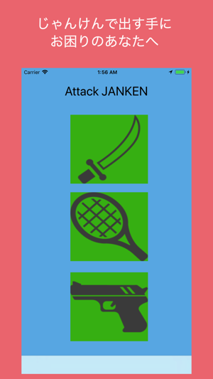 Attack JANKEN(圖1)-速報App