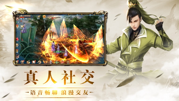 永恒仙尊-经典梦幻修仙游戏 screenshot-4