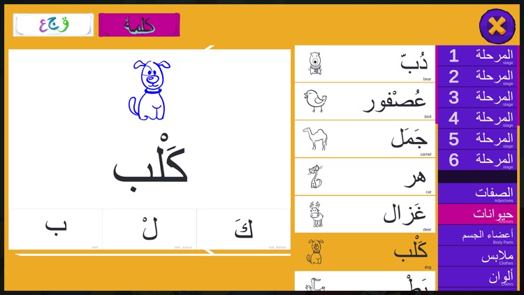 عدنان معلم اللغة العربية screenshot-4