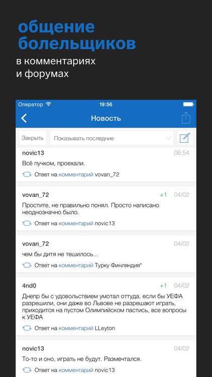 Днепр+ Tribuna.com screenshot-3