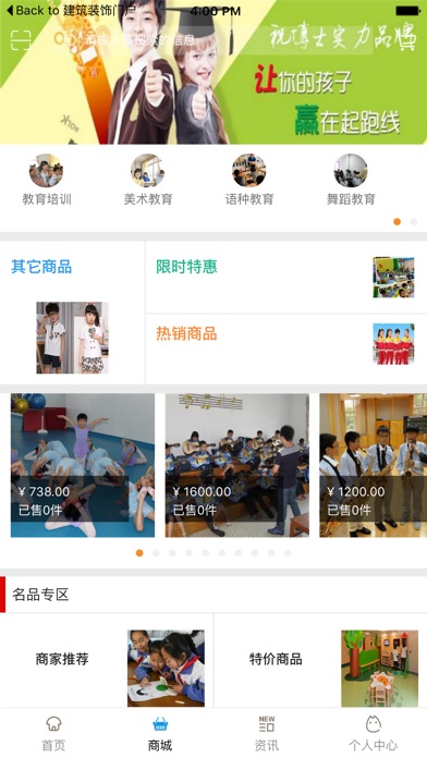 湖南教育平台网 screenshot 2