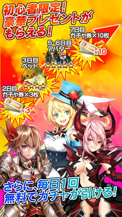 RPG セレスアルカ オンライン