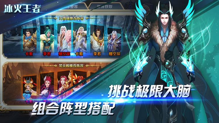 冰火王者