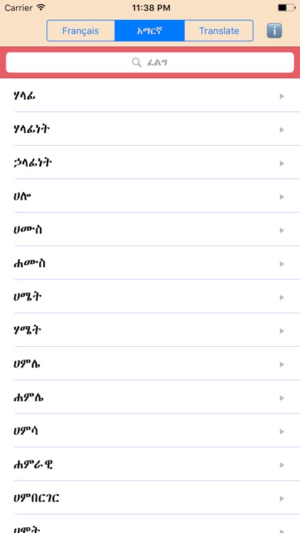 Amharic French Dictionary