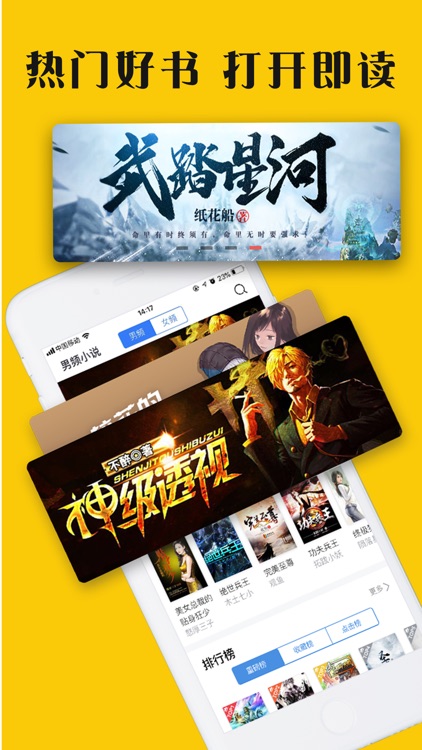 小说大全 - 热门电子书小说阅读器