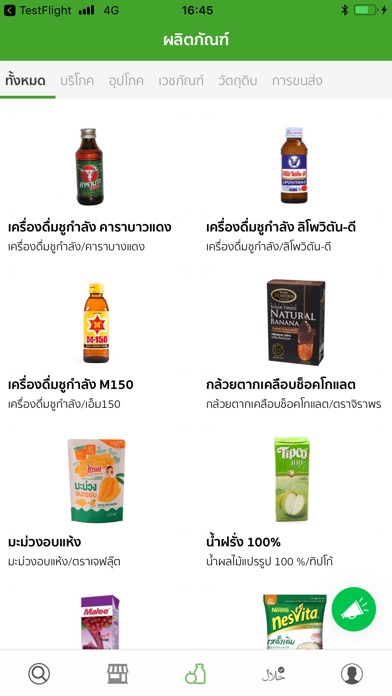 Thai Halal screenshot 2