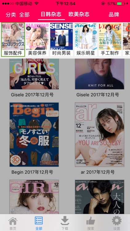 Top时尚杂志