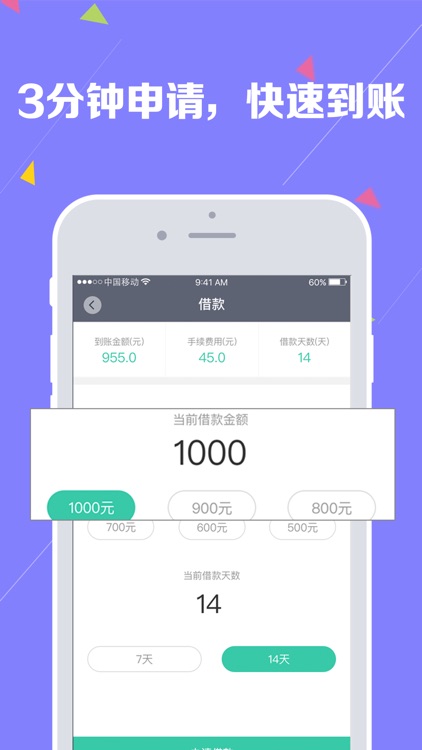 光速借款-官方版（小额信用现金借款）