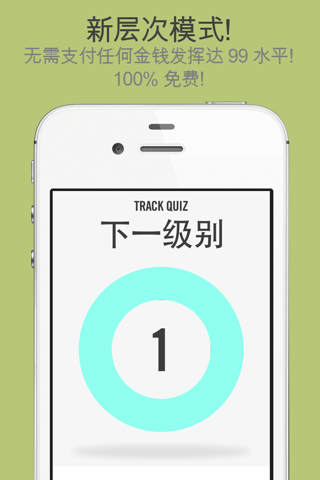 Track-Quiz | Music guessing screenshot 4