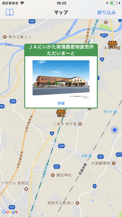 にいがた県央農産物直売所マップ screenshot 2