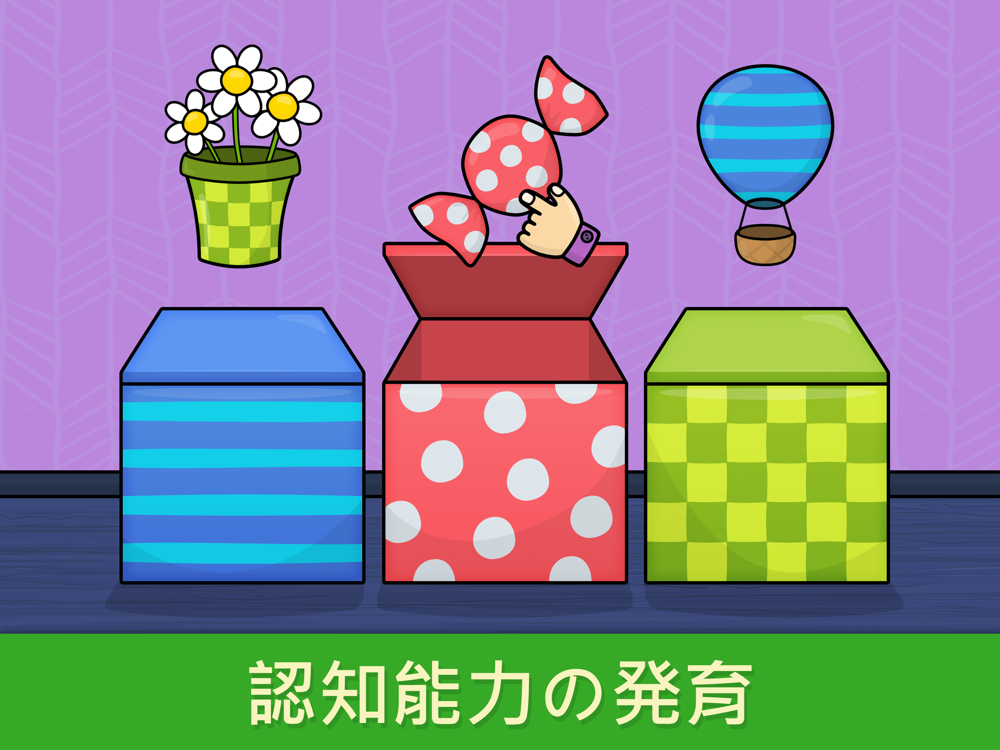 ２歳以上の子供向け数字のお勉強ゲーム 幼児向け動物知育パズル Free Download App For Iphone Steprimo Com