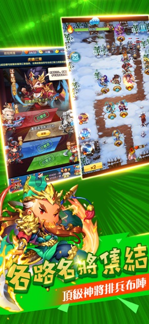 三国塔防战记-单机策略三国手游