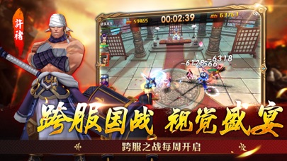 《风云三国》—国风动作派卡牌手游 1.0 IOS -