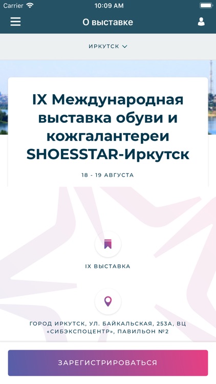 Shoesstar