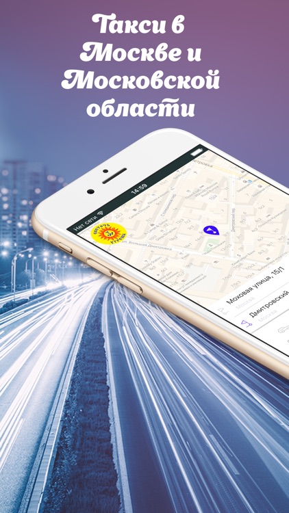 Такси Светоч Угреша