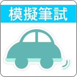 香港車牌筆試