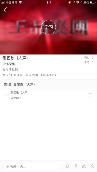 王品云学堂 screenshot 4