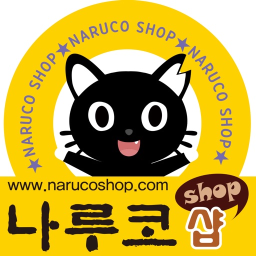 나루코샵 - narucoshop icon