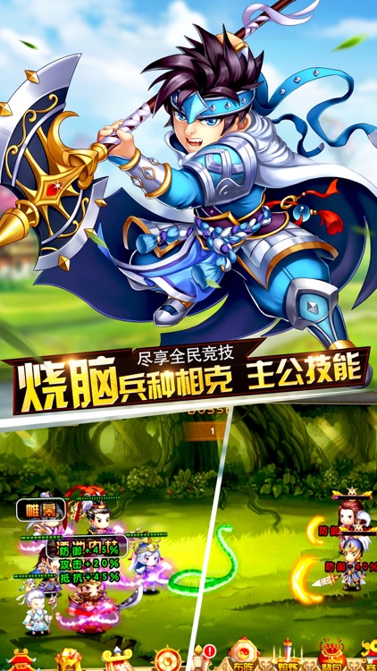挂爆三国-挂机征战三国 screenshot-4