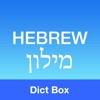 Hebrew Dictionary - Dict Box