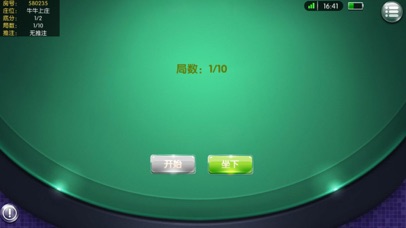 通天乐 screenshot 3