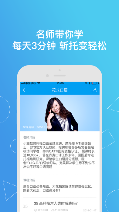 小站托福TPO-TOEFL口语写作提分利器 screenshot 3
