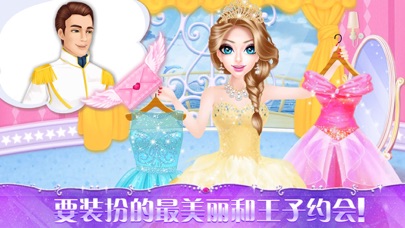 公主魔法化妆 - 暖暖女生游戏换装沙龙 screenshot 3