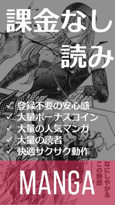 マンガRIZE screenshot1