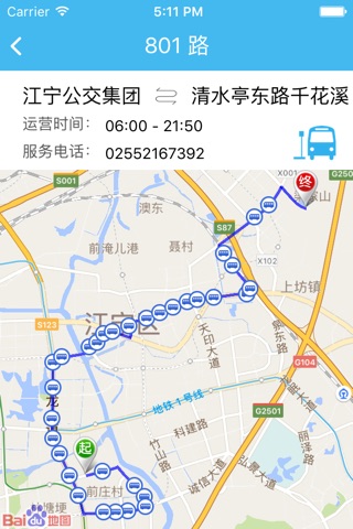 江宁实时公交 screenshot 2