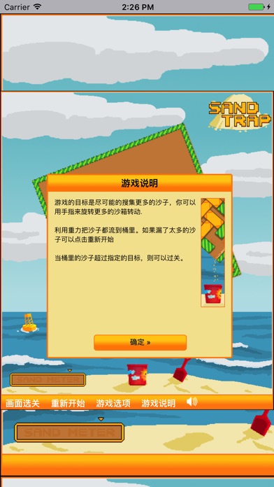 沙子迷宫 - 经典益智解谜游戏 screenshot 2