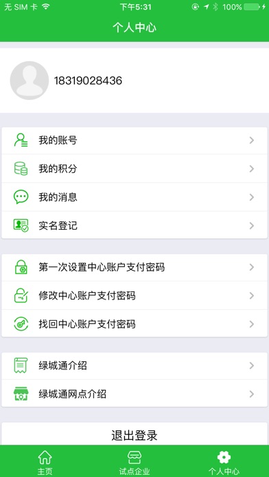 郑州文化消费 screenshot 3