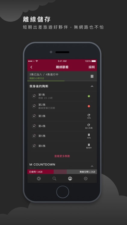 KKTV 難以抗劇 – 強檔日韓台陸劇高畫質線上看 screenshot-4