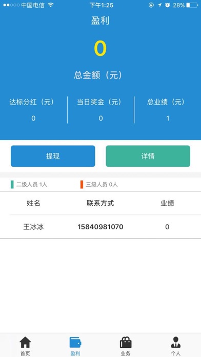 华享汽车 screenshot 4