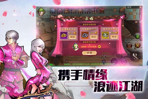 仗剑走江湖—十年老墨香玩家的首选 screenshot 2