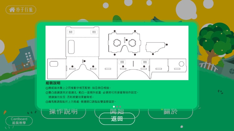 風華再現千里眼 screenshot-3