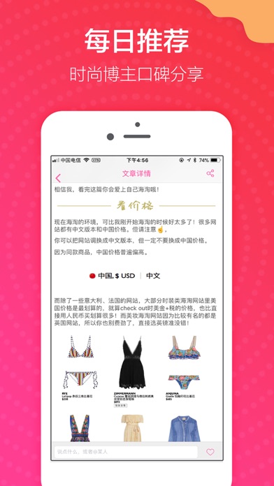 千寻购物 screenshot 4