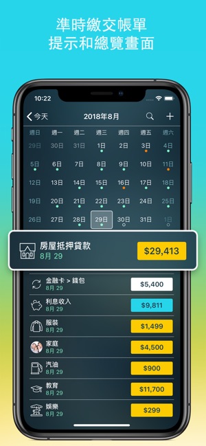 Money Pro Lite: 個人財務(圖5)-速報App