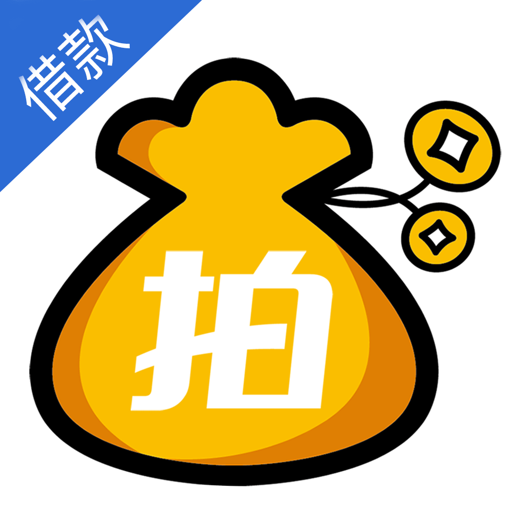 拍拍贷借款-纽交所上市P2P信贷平台 App Icon